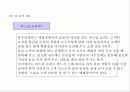 [귀족 마케팅]1%를 위한 마케팅 17페이지