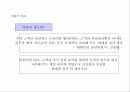 [귀족 마케팅]1%를 위한 마케팅 18페이지