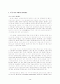 식품에 포함된 발암성 물질의 종류와 발암성 물질의 내용 연구(식품위생관리 E형) 4페이지