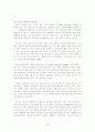 식품에 포함된 발암성 물질의 종류와 발암성 물질의 내용 연구(식품위생관리 E형) 5페이지