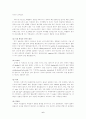 식품에 포함된 발암성 물질의 종류와 발암성 물질의 내용 연구(식품위생관리 E형) 6페이지