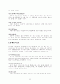 화학성 식중독의 분류와 발생경로 및 화학성 식중독의 원인물질에 관한 연구(식품위생관리B형) 7페이지