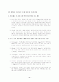 화학성 식중독의 분류와 발생경로 및 화학성 식중독의 원인물질에 관한 연구(식품위생관리B형) 11페이지