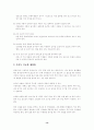 화학성 식중독의 분류와 발생경로 및 화학성 식중독의 원인물질에 관한 연구(식품위생관리B형) 13페이지