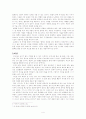 [리더십]21세기 리더가 갖추어야할 덕목 4페이지