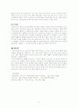 [리더십]21세기 리더가 갖추어야할 덕목 5페이지