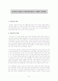 운영전의 내용과 운영전에 대한 북한문학사에서의 시대별 가치평가(국어국문학과 고전소설강독) 2페이지