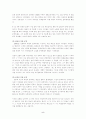 운영전의 내용과 운영전에 대한 북한문학사에서의 시대별 가치평가(국어국문학과 고전소설강독) 5페이지