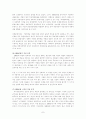 운영전의 내용과 운영전에 대한 북한문학사에서의 시대별 가치평가(국어국문학과 고전소설강독) 7페이지