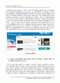 [마케팅]소비자행동론의 관점에서 본 한나라당의 마케팅전략 5페이지