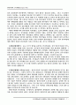 [마케팅]소비자행동론의 관점에서 본 한나라당의 마케팅전략 7페이지