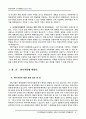 [마케팅]소비자행동론의 관점에서 본 한나라당의 마케팅전략 8페이지