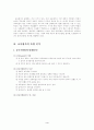 교육평가의 개념과 유형 및 교육평가의 문제점에 대한 개선방안 연구(유아연구 및 평가 D형) 4페이지