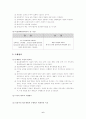 교육평가의 개념과 유형 및 교육평가의 문제점에 대한 개선방안 연구(유아연구 및 평가 D형) 6페이지
