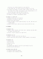 교육평가의 개념과 유형 및 교육평가의 문제점에 대한 개선방안 연구(유아연구 및 평가 D형) 10페이지