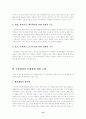 교육평가의 개념과 유형 및 교육평가의 문제점에 대한 개선방안 연구(유아연구 및 평가 D형) 12페이지
