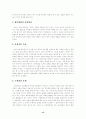 교육평가의 개념과 유형 및 교육평가의 문제점에 대한 개선방안 연구(유아연구 및 평가 D형) 13페이지