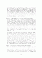 교육평가의 개념과 유형 및 교육평가의 문제점에 대한 개선방안 연구(유아연구 및 평가 D형) 16페이지