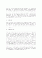 루소의 사회계약론의 내용과 사회계약론의 감상평(동서양고전 E형) 3페이지