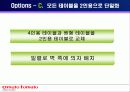 [운영관리]오므토 토마토 대기행렬 18페이지