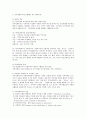 [사회복지] 지역 사회 복지론(시각에 따른 이해, 실천모델, 원칙, 역활과 실천기술, 현장, 향후과제 등 정리) 7페이지