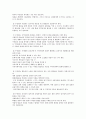 [사회복지] 지역 사회 복지론(시각에 따른 이해, 실천모델, 원칙, 역활과 실천기술, 현장, 향후과제 등 정리) 24페이지