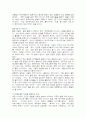 [예술,현대사회]현대사회의 예술과 매체(정의,현상과 특징, 구체적 예, 인물등을 정리) 5페이지
