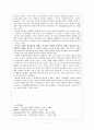 헤겔의 변증법적 기본원리 3페이지