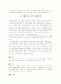 개구리 소년 심층분석 2페이지