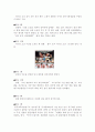 개구리 소년 심층분석 3페이지