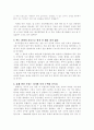 개구리 소년 심층분석 6페이지