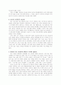 개구리 소년 심층분석 7페이지
