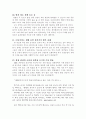 개구리 소년 심층분석 11페이지