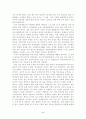 [장애인이해]농아인 그는 누구인가를 읽고 2페이지