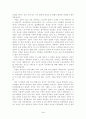 [장애인이해]농아인 그는 누구인가를 읽고 3페이지