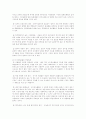 비시장실패이론 2페이지