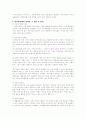 비시장실패이론 3페이지
