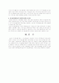 비시장실패이론 4페이지