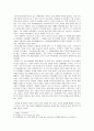 조기교육의 장단점과 대안(A+레포트) 2페이지