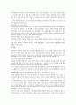 조기교육의 장단점과 대안(A+레포트) 5페이지