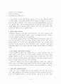 수학과 구성주의의 학습관 8페이지