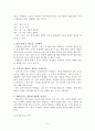 수학과 구성주의의 학습관 9페이지