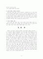 수학과 구성주의의 학습관 10페이지