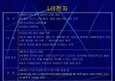인도경제시장분석과 진출전략(A+레포트) 45페이지
