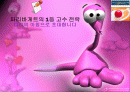 파리바게트 기업분석(A+레포트) 1페이지
