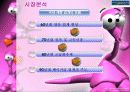 파리바게트 기업분석(A+레포트) 3페이지