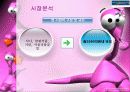 파리바게트 기업분석(A+레포트) 4페이지