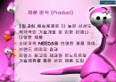파리바게트 기업분석(A+레포트) 8페이지