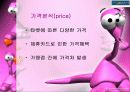 파리바게트 기업분석(A+레포트) 9페이지