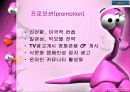 파리바게트 기업분석(A+레포트) 10페이지